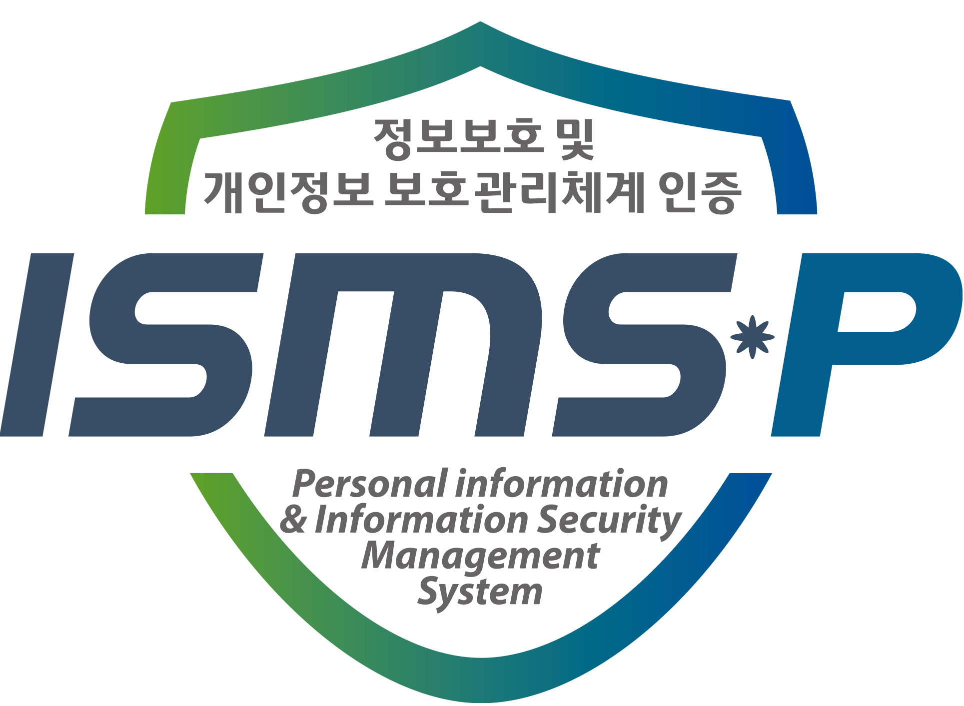 정보보호 및 개인정보보호 관리체계 인증 ISMS-P 인증 마크